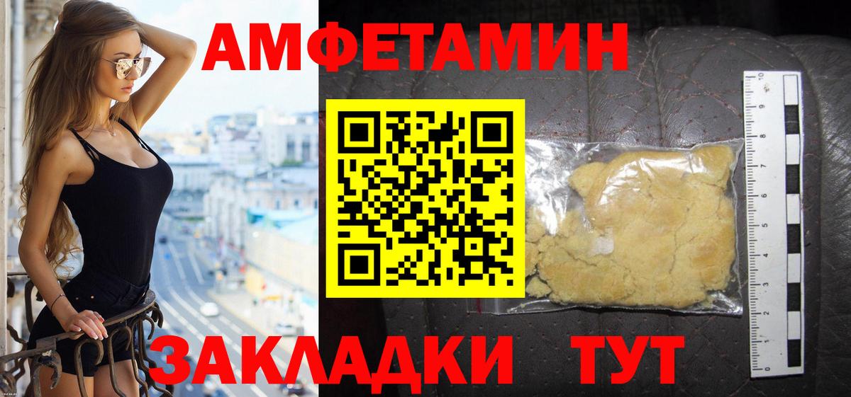 АМФЕТАМИН Premium  АМФ  Amphetamine  Беслан  Вход с VPN 