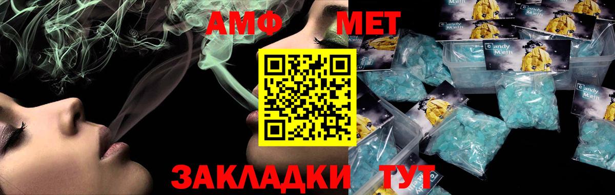 АМФЕТАМИН 97% Беслан
