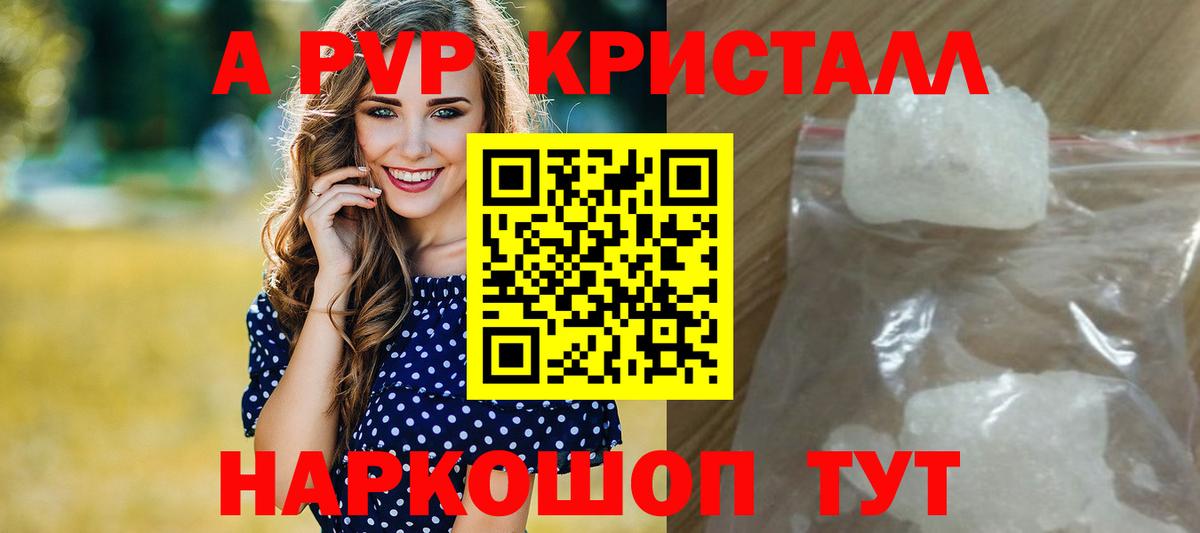 А ПВП крисы CK Беслан