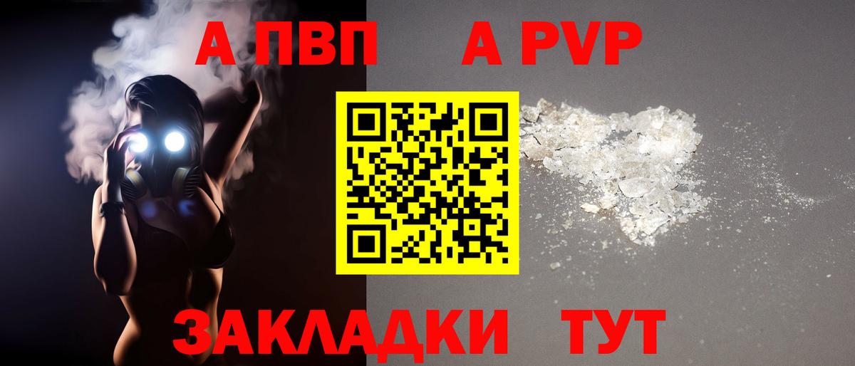 Беслан  Alpha-PVP крисы CK  Alfa_PVP СК  Вход с VPN 