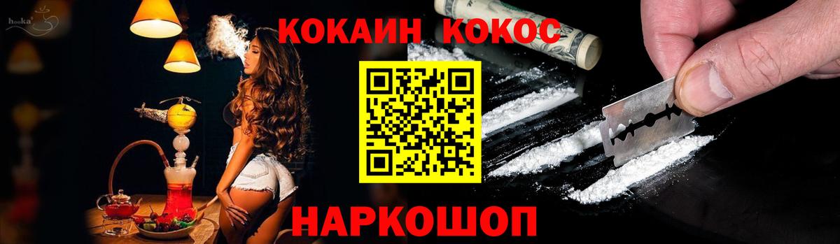 Беслан  Кокаин 99%  Вход с VPN  Кокаин Эквадор 
