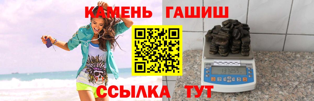 Гашиш hashish  ГАШИШ  ГАШИШ VHQ  Беслан  Вход с VPN 
