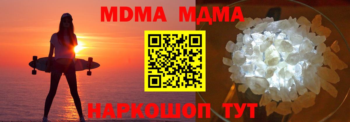 МДМА VHQ  MDMA молли  Беслан  Вход с VPN 