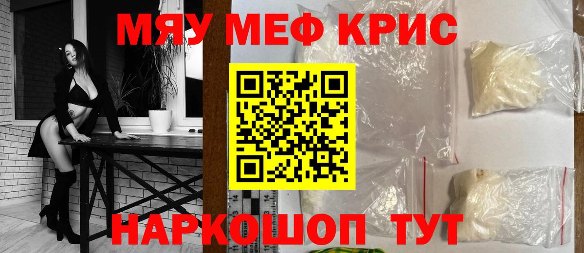 Мефедрон мука Беслан