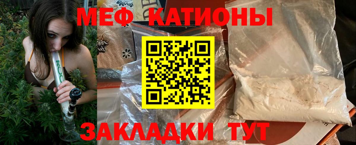 Мефедрон mephedrone  Вход с VPN  МЕФ  Беслан 