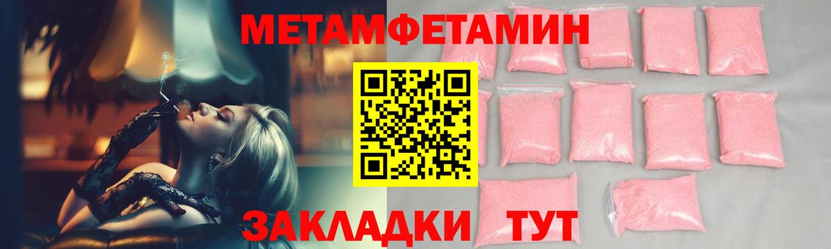 Первитин  Вход с VPN  Беслан  МЕТАМФЕТАМИН витя 
