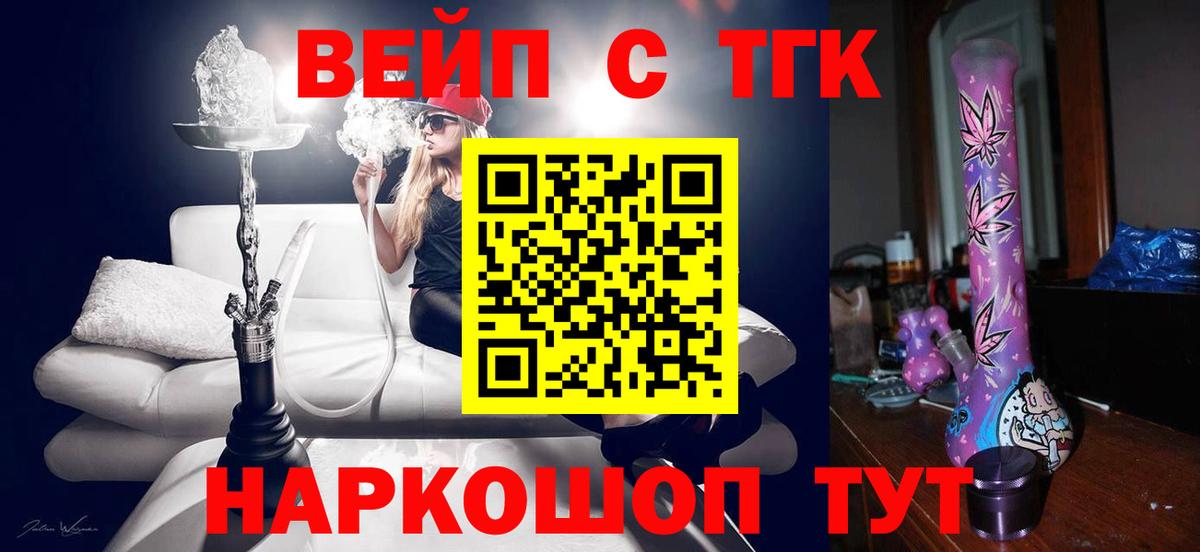 Дистиллят ТГК вейп Беслан