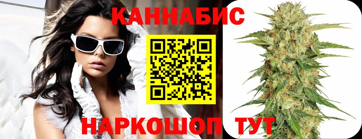 Канабис Ganja Беслан